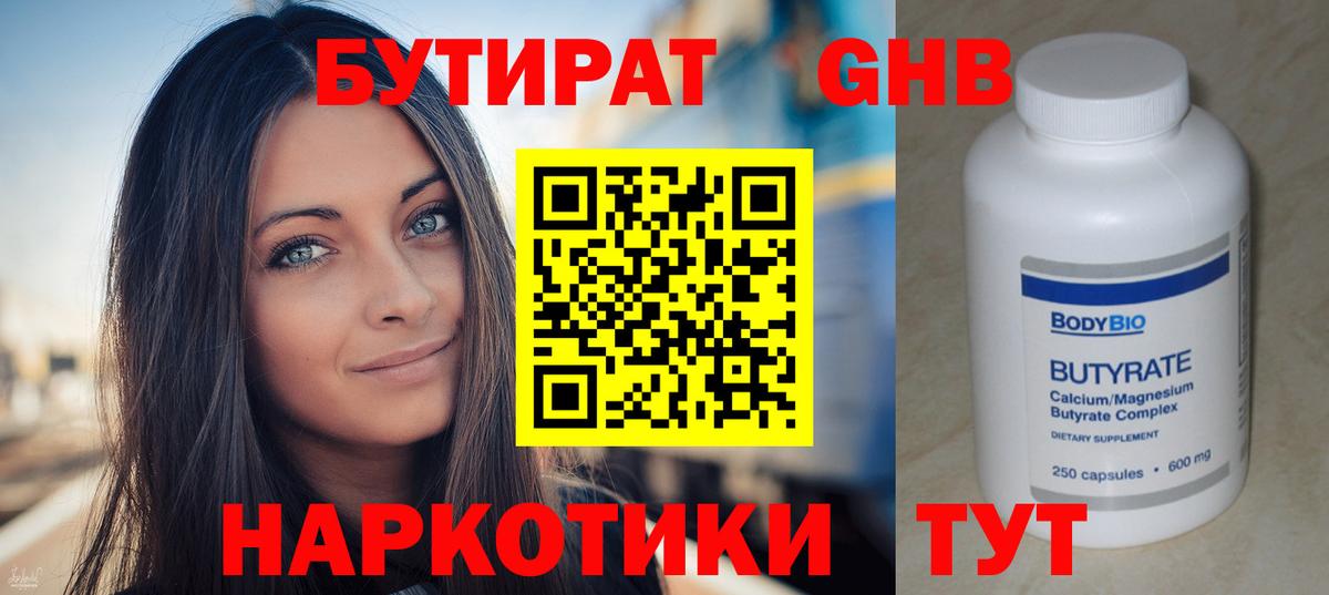 БУТИРАТ оксана Тихвин