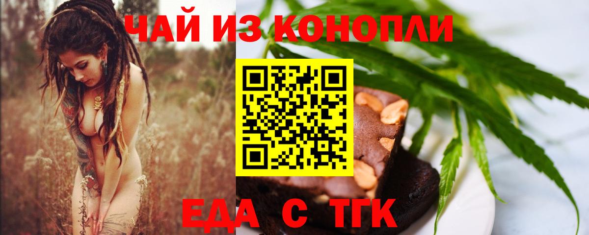 Cannafood конопля  Вход с VPN  Тихвин 