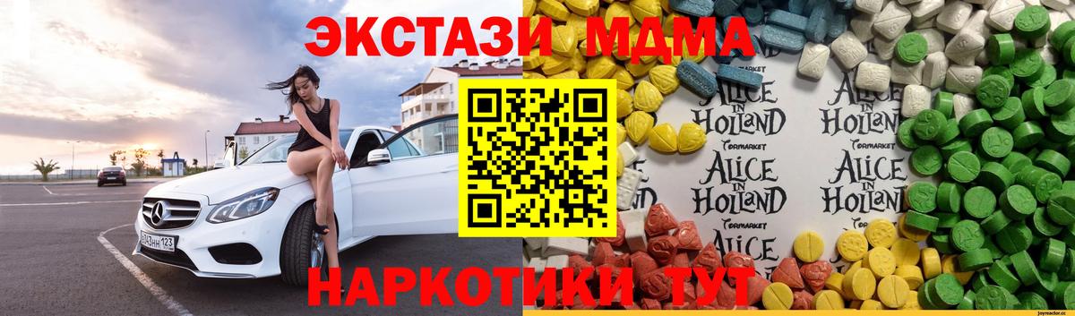 Ecstasy TESLA  Экстази  Тихвин  Вход с VPN  Ecstasy 280 MDMA 
