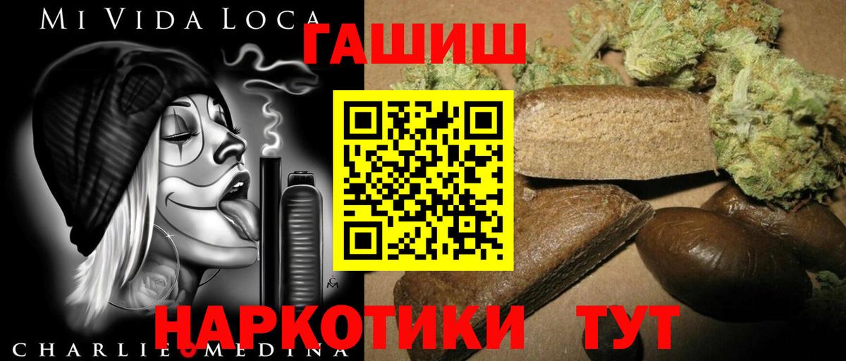 ГАШ гарик  Гашиш  Тихвин  Вход с VPN 