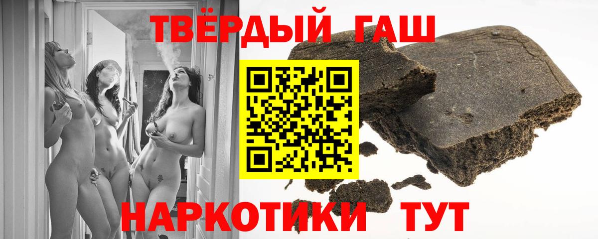 ГАШИШ гашик Тихвин