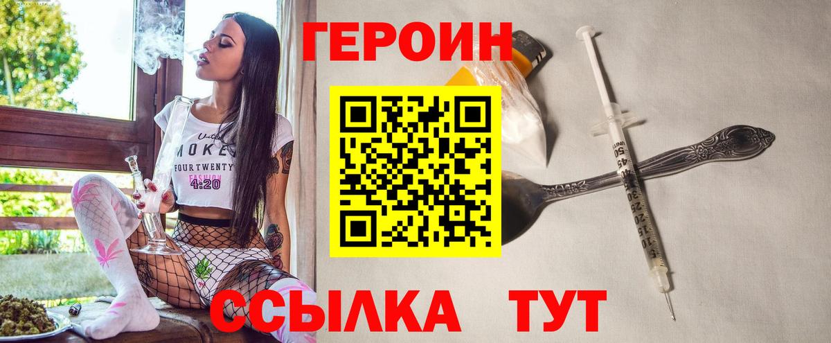 ГЕРОИН герыч Тихвин