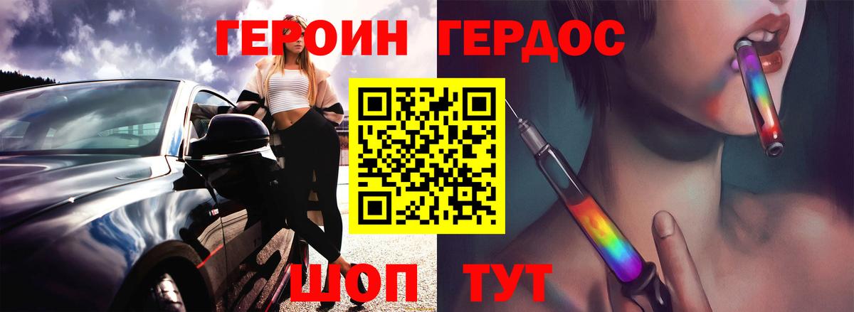 Тихвин  Героин  Вход с VPN  Героин Heroin 