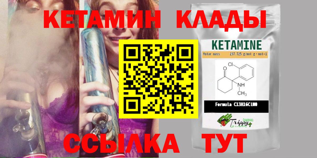 Тихвин  Кетамин ketamine  Вход с VPN 