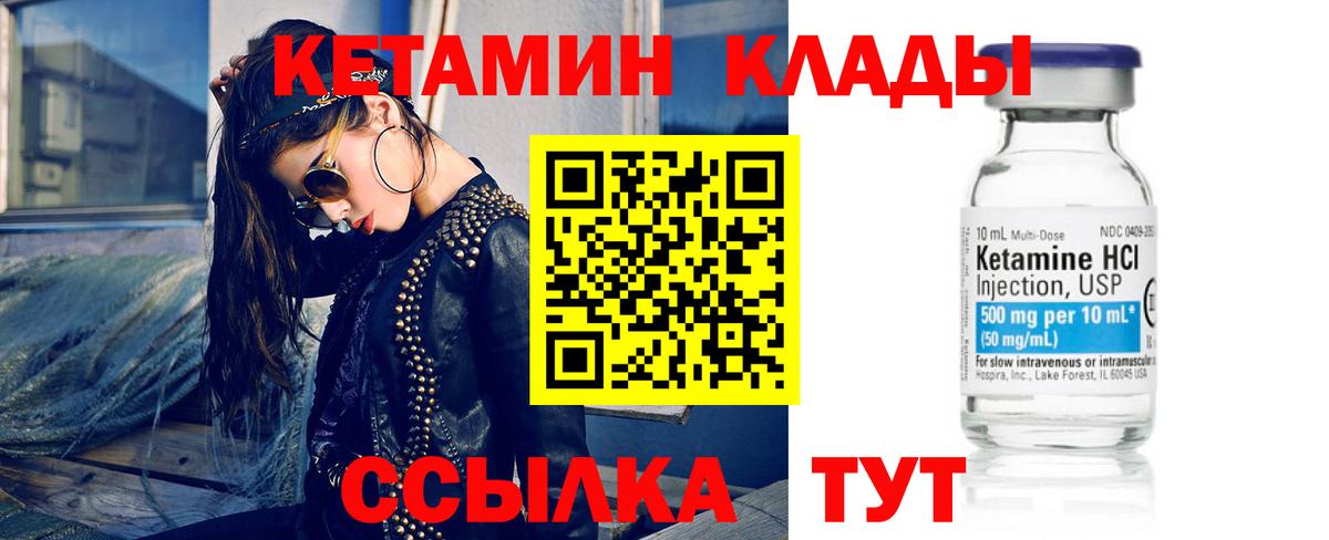 Кетамин ketamine Тихвин