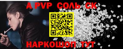 метамфетамин Будённовск
