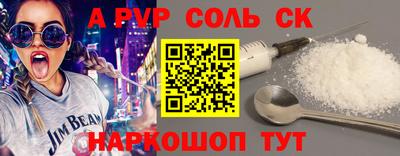 метамфетамин Будённовск