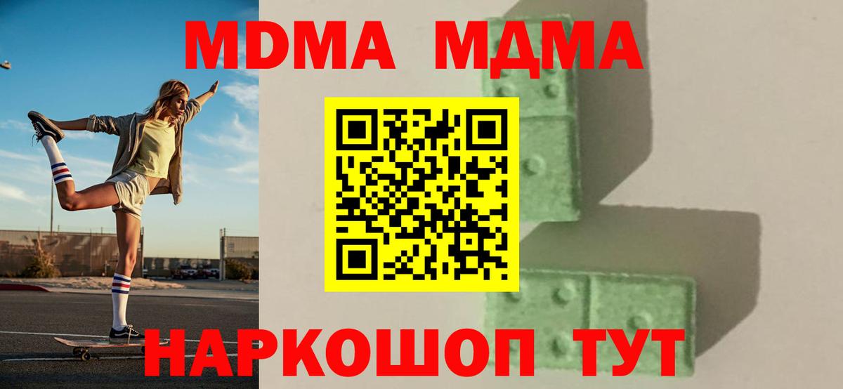 Тихвин  МДМА VHQ  Вход с VPN  МДМА VHQ 
