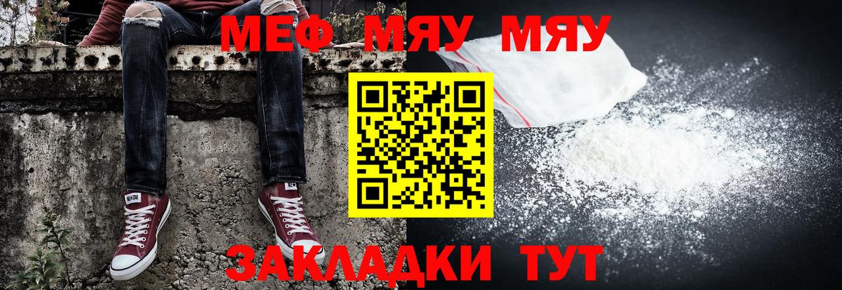 Мефедрон  hydra ССЫЛКА  Вход с VPN  Тихвин  Меф VHQ  МЯУ-МЯУ мука 