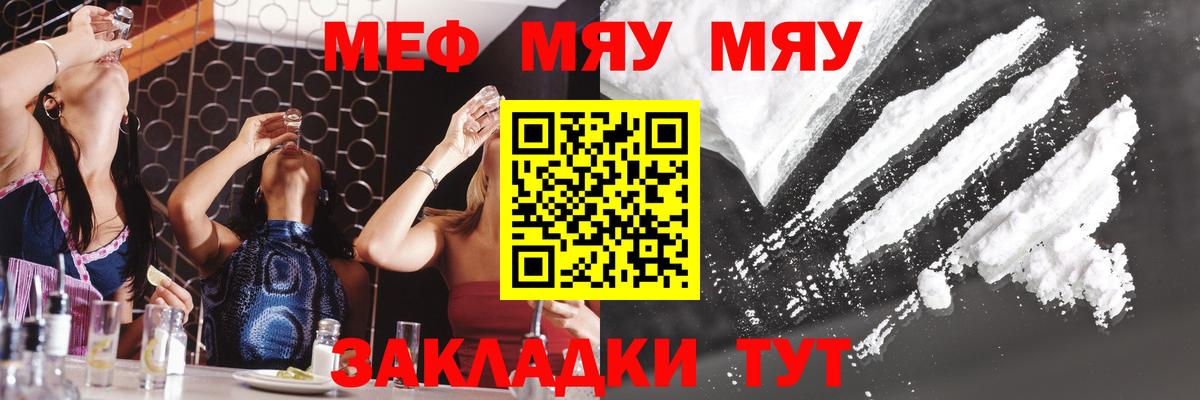 Меф мука Тихвин