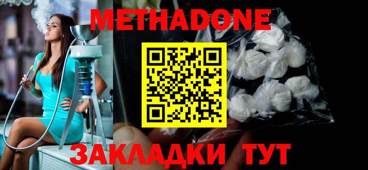 Тихвин  МЕТАДОН мёд  гидра зеркало  Вход с VPN  МЕТАДОН кристалл 