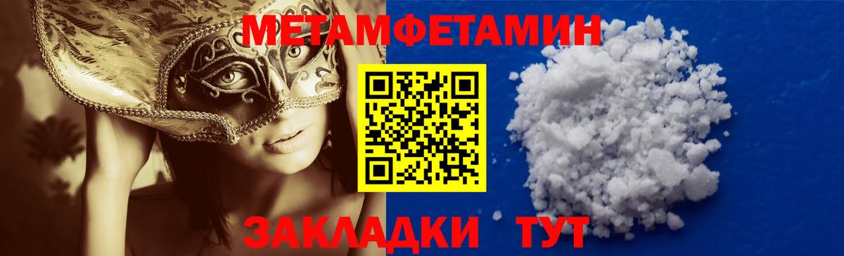 Метамфетамин Декстрометамфетамин 99.9% Тихвин