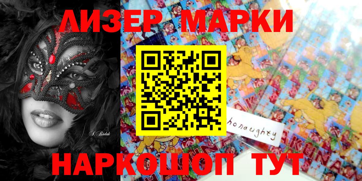 Марки NBOMe 1500мкг Тихвин