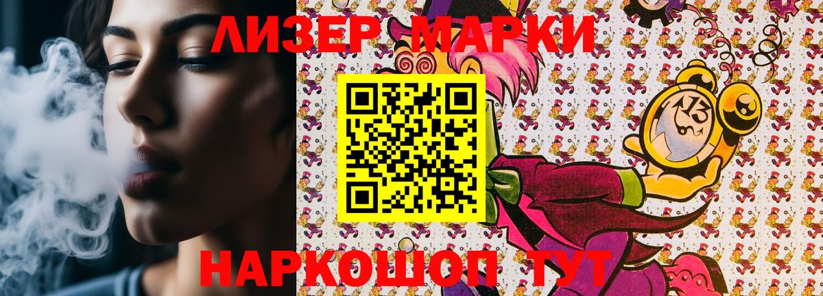 Марки 25I-NBOMe 1500мкг  Вход с VPN  Тихвин 