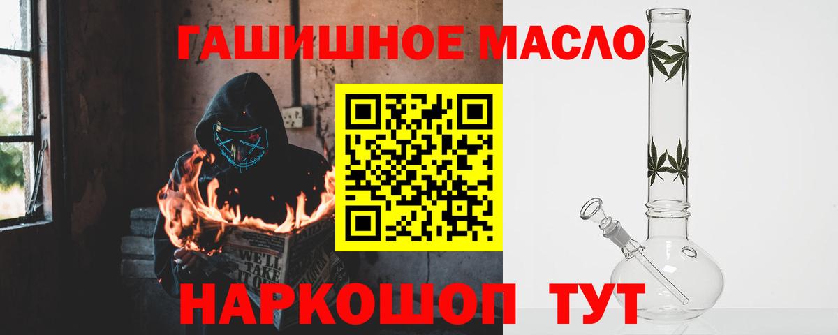 ТГК THC oil Тихвин